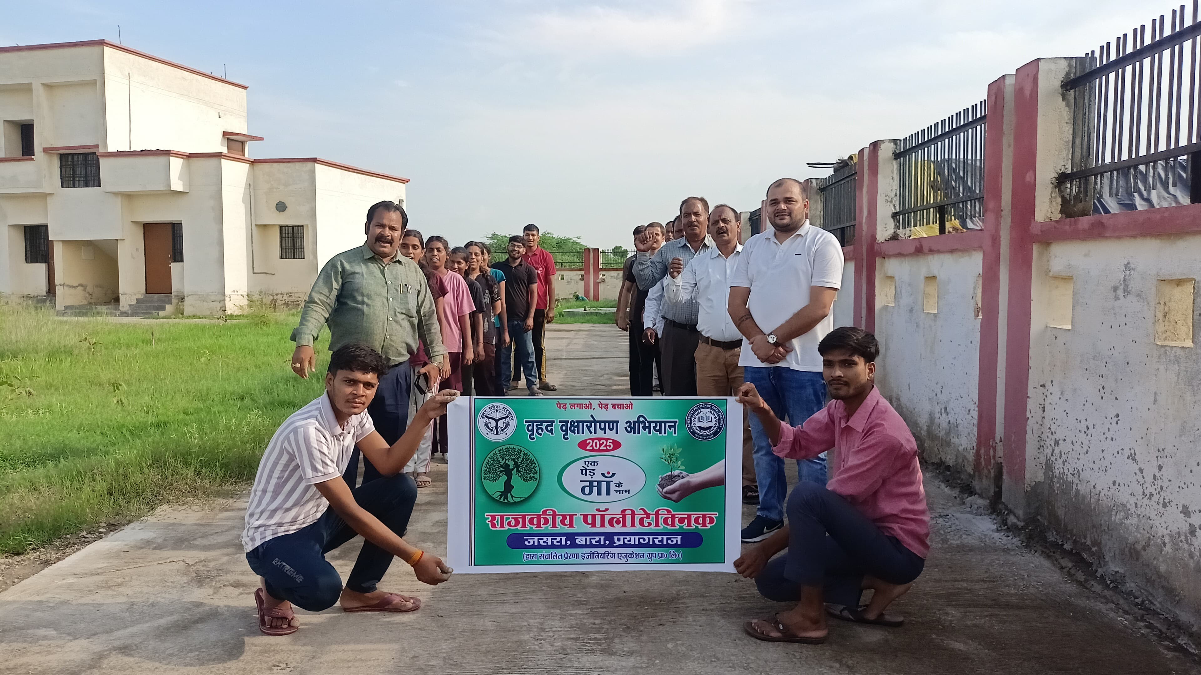 Tree Plantation - 2025